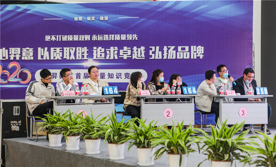 ks凯时微电举办首届质量知识竞赛