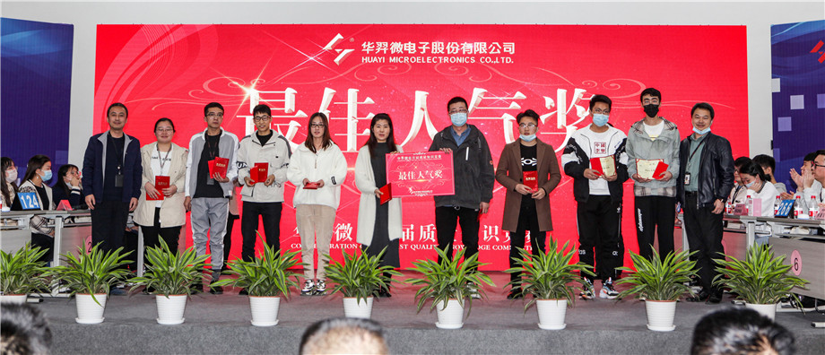 ks凯时微电举办首届质量知识竞赛
