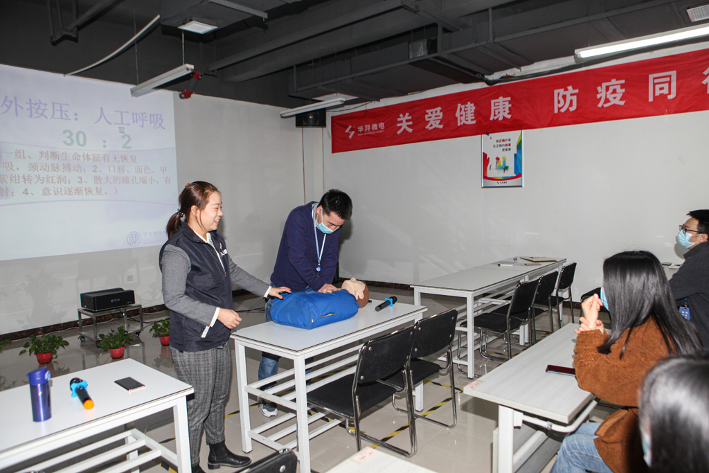 “关爱健康、防疫同行”知识讲座