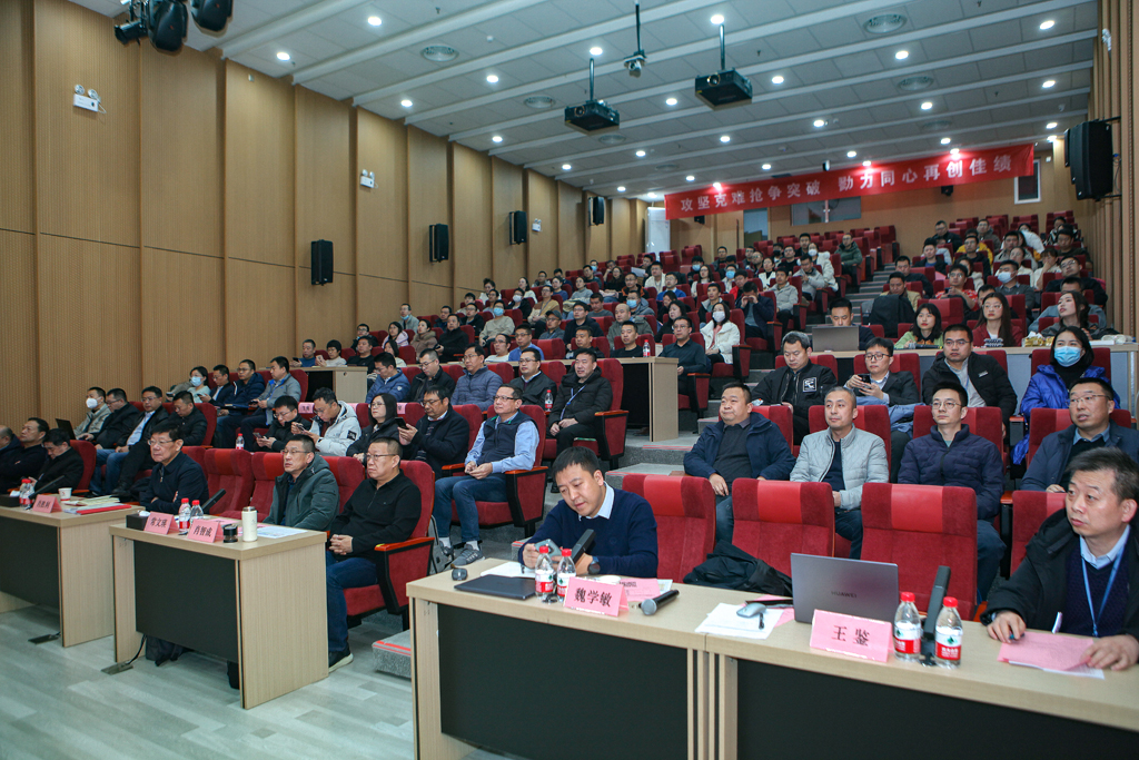 ks凯时微电召开2023年度经营班子述职大会