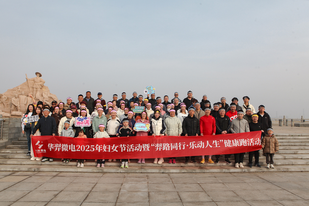 ks凯时微电2025年妇女节活动暨健康跑活动圆满举行